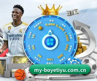 博业体育官方 APP 深度功能(BOYESPORTS)